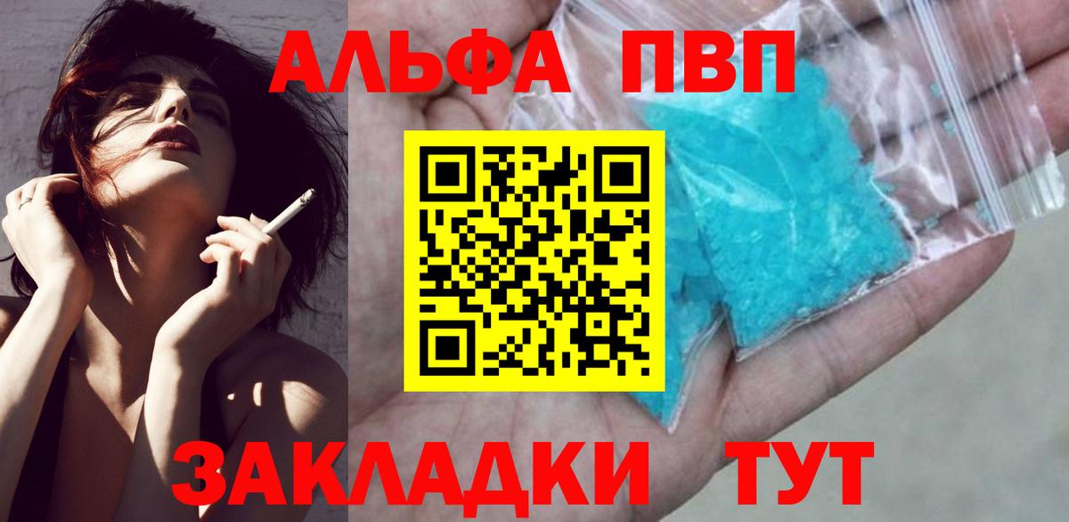 Alfa_PVP мука  Альфа ПВП Соль  Кинешма  Вход с VPN 