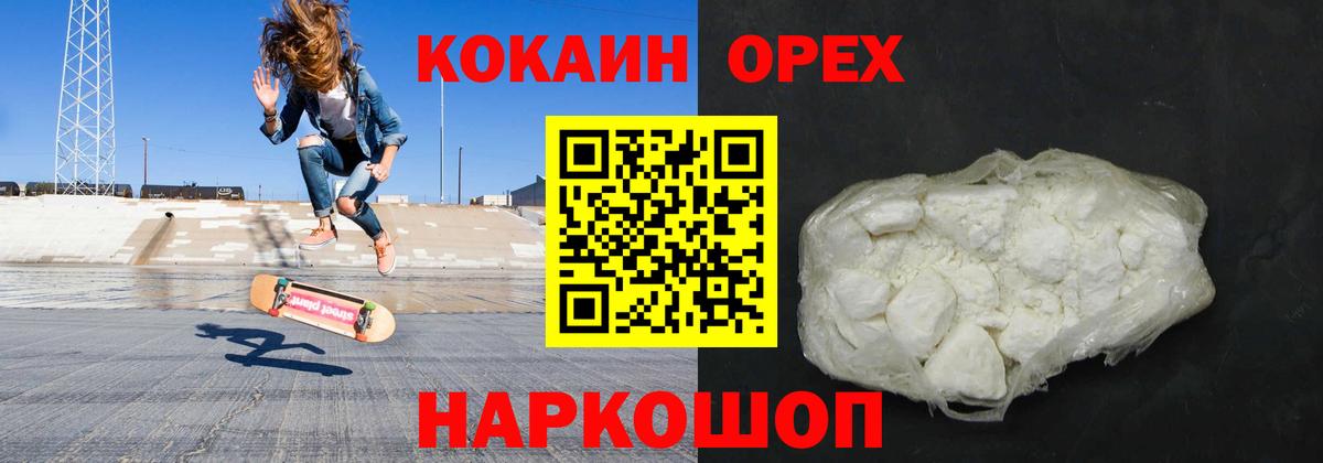 КОКАИН FishScale Кинешма