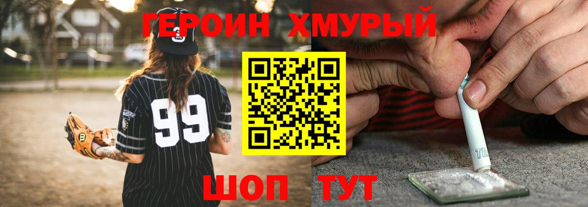 Кинешма  Героин герыч  Героин  Вход с VPN 
