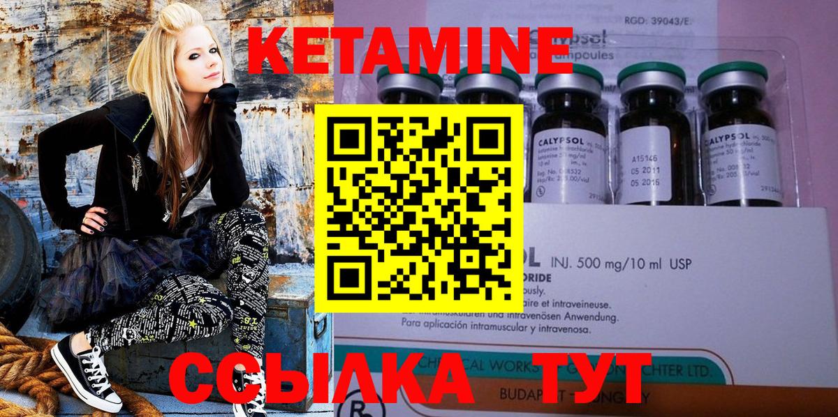 Кинешма  КЕТАМИН ketamine  КЕТАМИН VHQ  Вход с VPN 