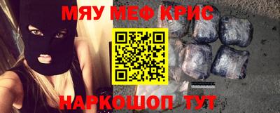 мефедрон мука Волжский