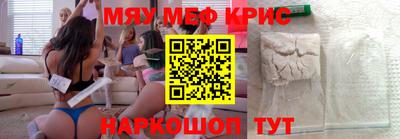 мефедрон мука Волжский