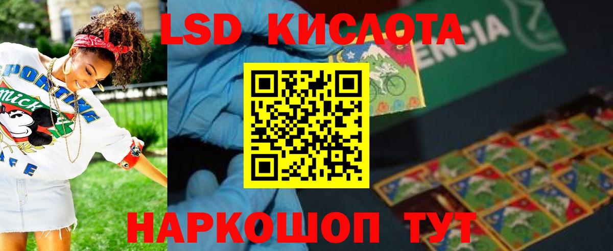 Кинешма  Лсд 25 экстази кислота  LSD-25 экстази  Вход с VPN 