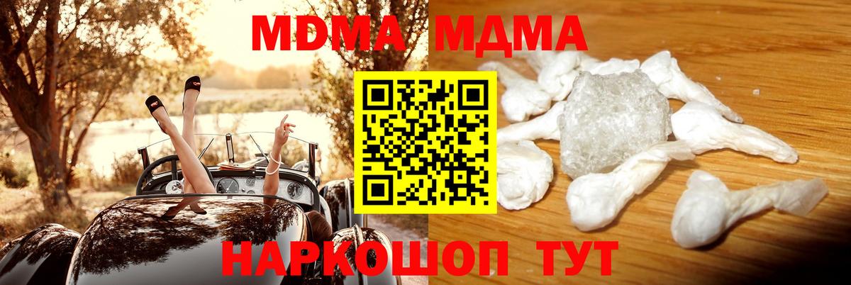 Кинешма  МДМА молли  MDMA  Вход с VPN  MDMA VHQ 