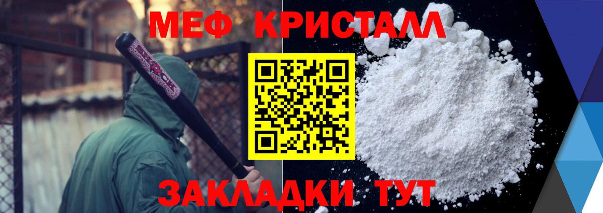 Мефедрон  Кинешма