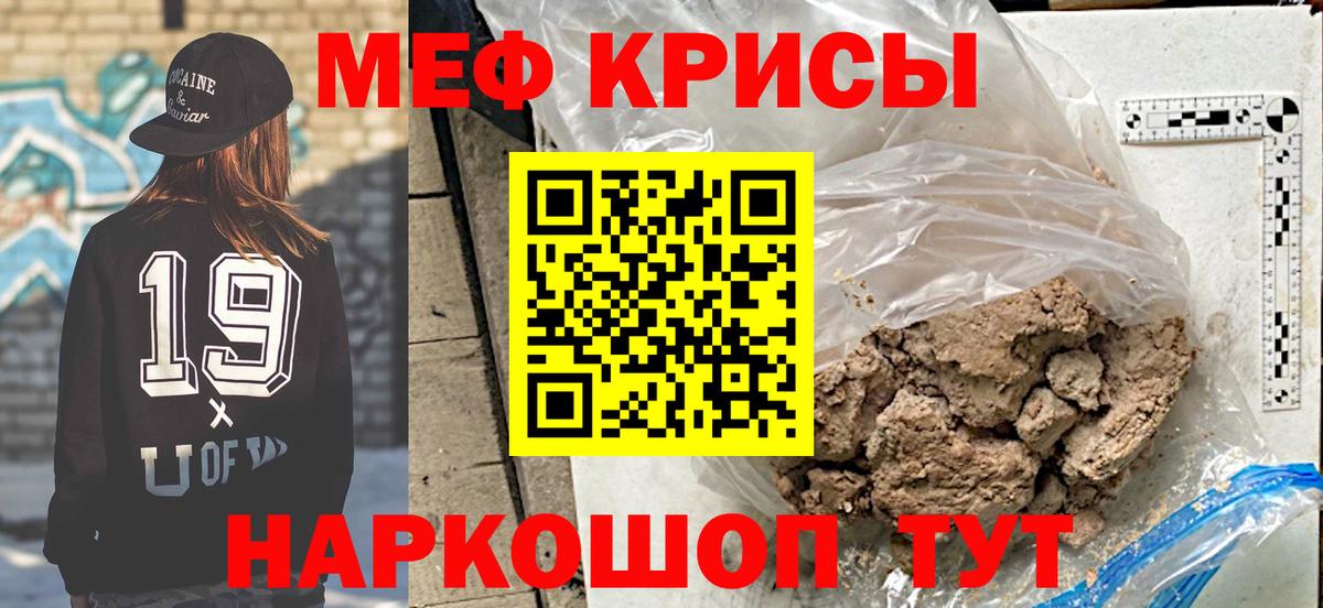 Меф  Вход с VPN  Кинешма  Мефедрон  МЕФ VHQ  Мефедрон mephedrone 