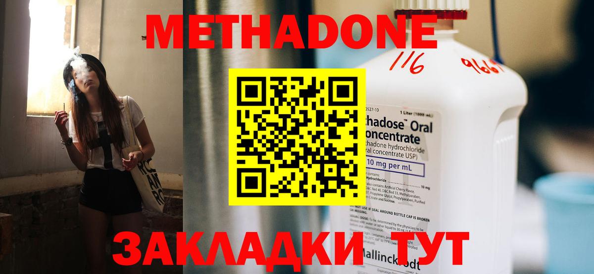 Метадон мёд  МЕТАДОН мёд  OMG ссылки  Вход с VPN  Кинешма 