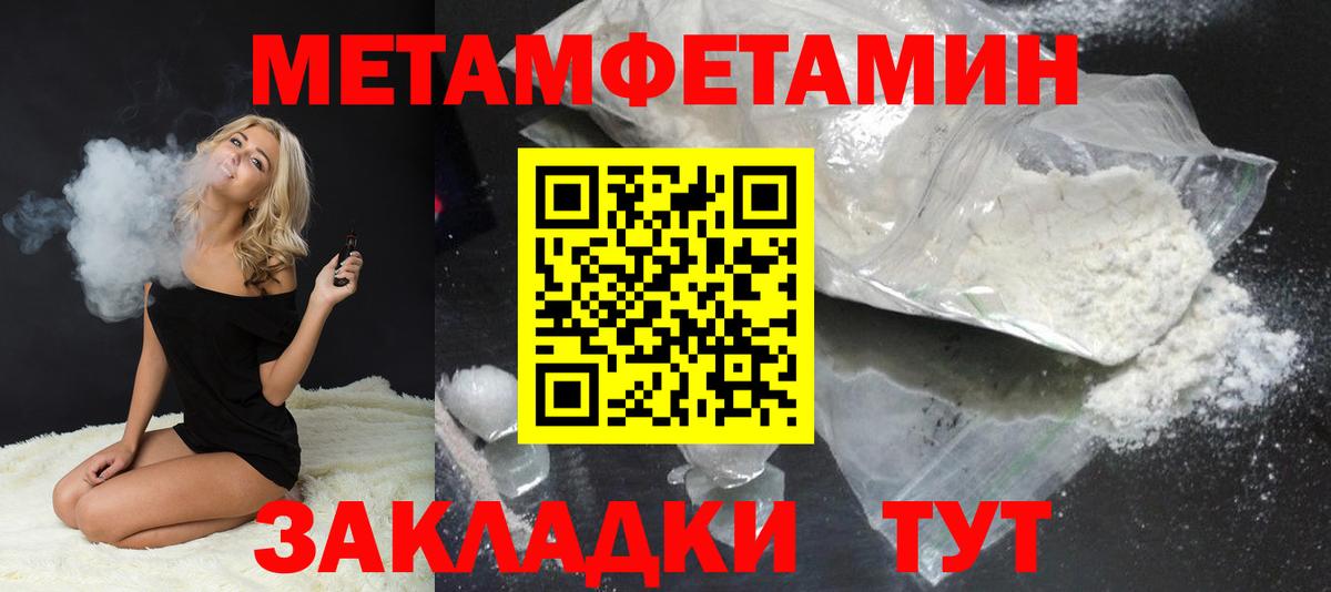 Первитин винт Кинешма