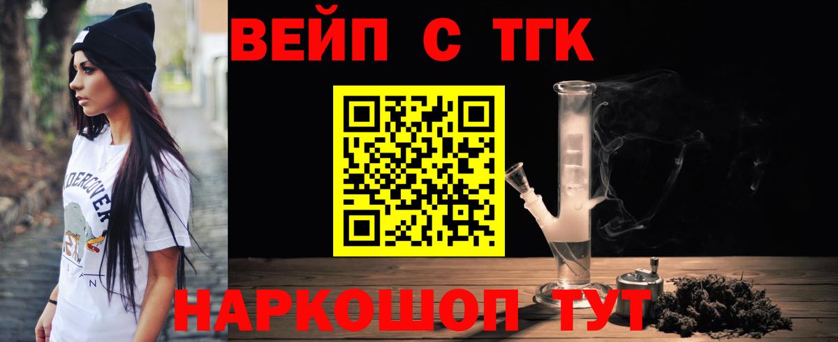 ТГК Wax  Дистиллят ТГК концентрат  Кинешма  Вход с VPN 